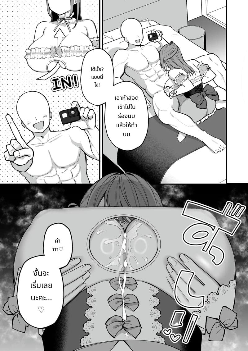 นักศึกษาสาวคัพแอล เปิดตัวเอวี 2